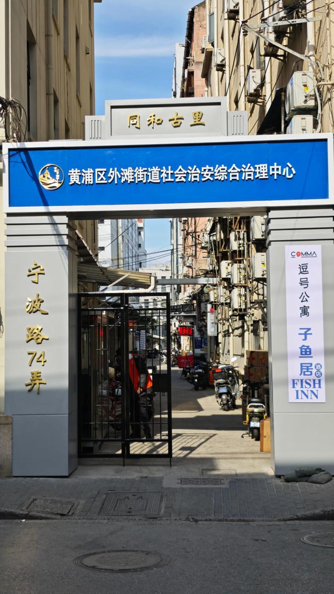 Shanghai Fish Inn East Nanjing Road Exterior foto