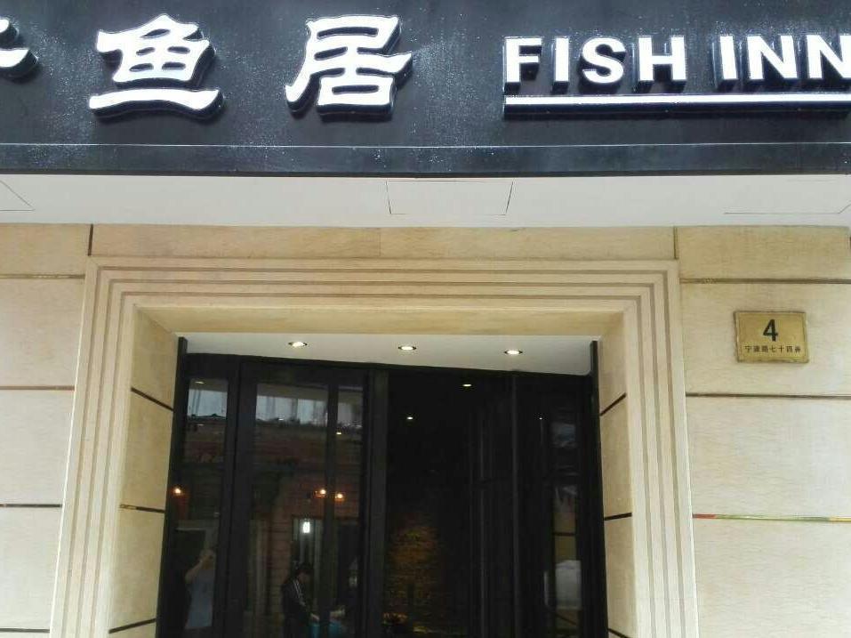 Shanghai Fish Inn East Nanjing Road Exterior foto